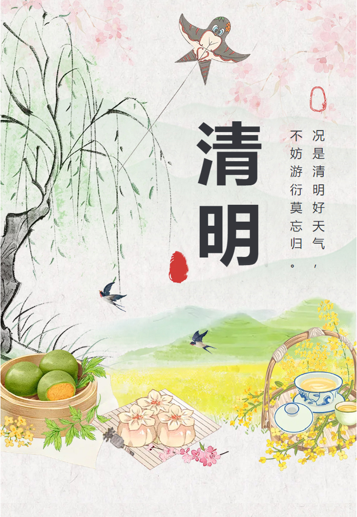 清明1.jpg