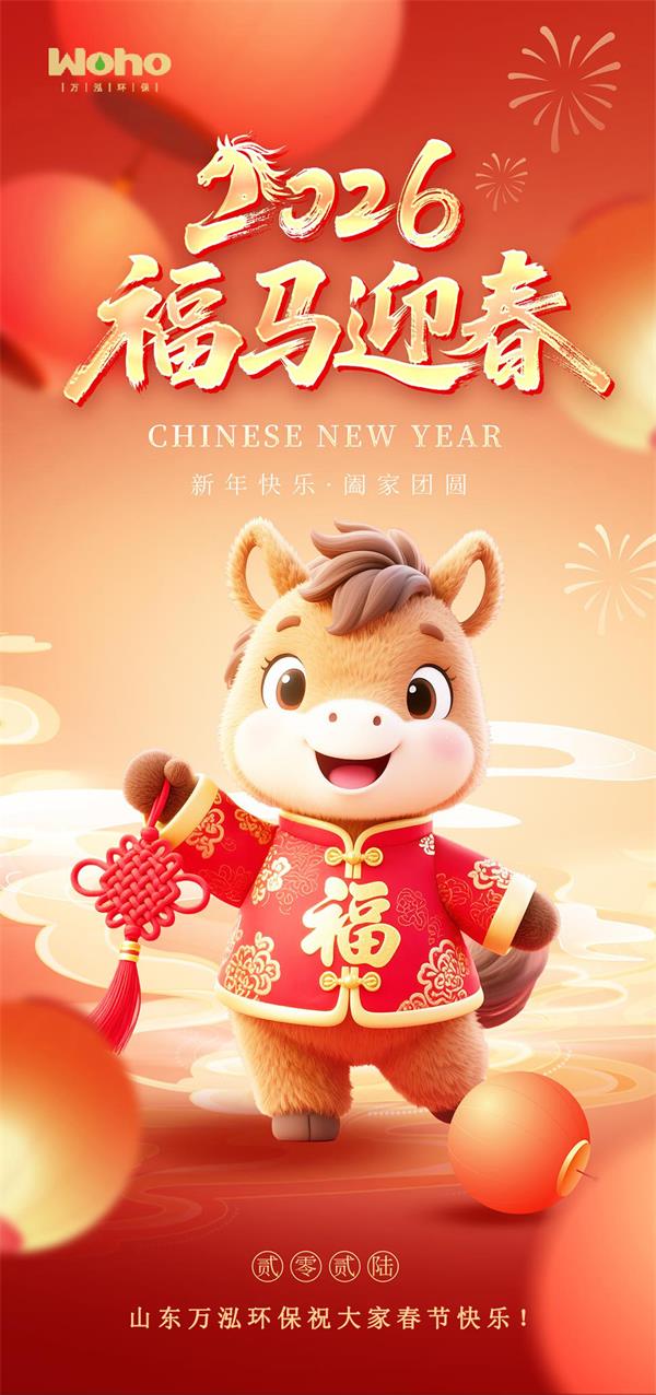 2026春節快樂1.jpg