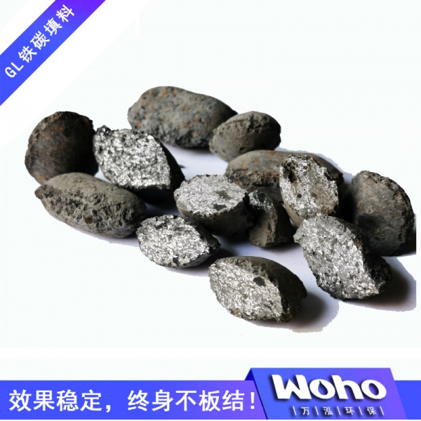 萬泓鐵碳微電解填料